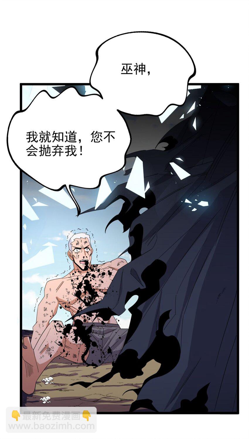 《我有一座英魂殿》095 第九十三话 一击定干坤 第44页