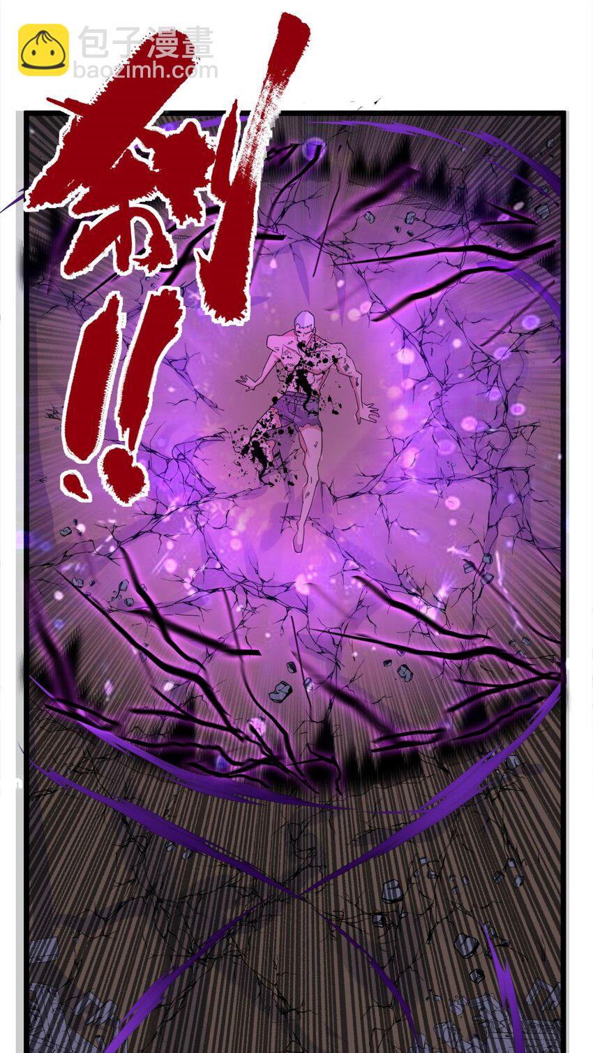 《我有一座英魂殿》095 第九十三话 一击定干坤 第45页