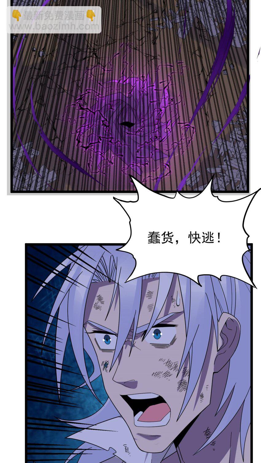《我有一座英魂殿》095 第九十三话 一击定干坤 第46页