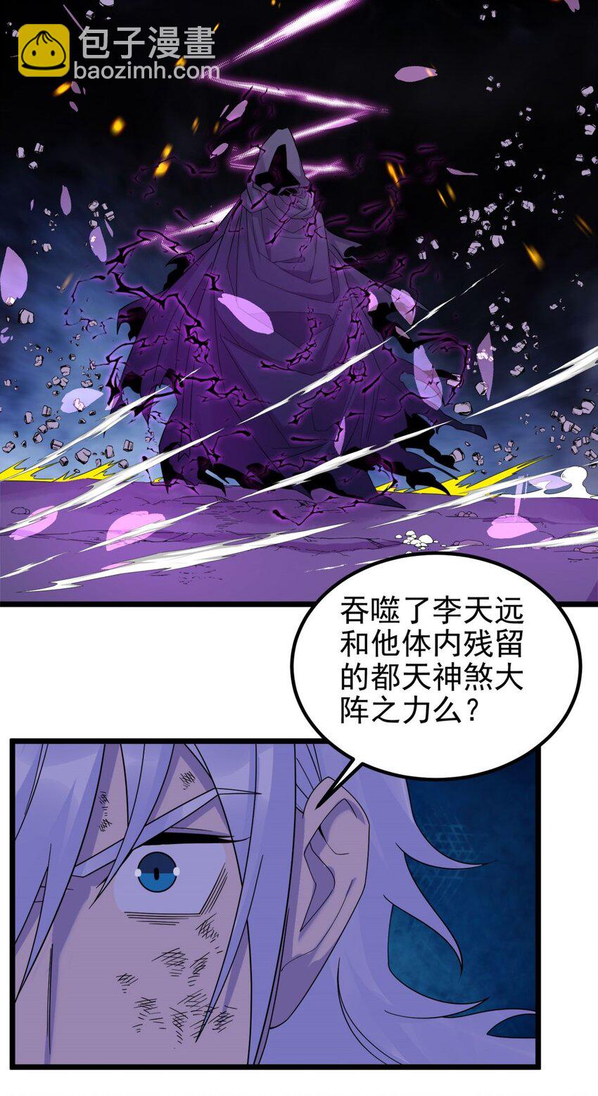 《我有一座英魂殿》095 第九十三话 一击定干坤 第49页