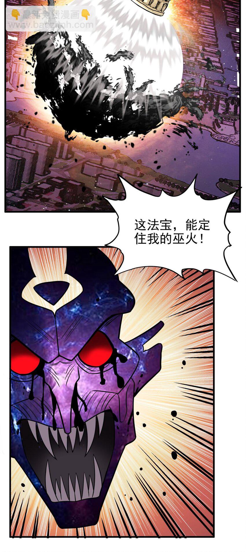 《我有一座英魂殿》095 第九十三话 一击定干坤 第5页
