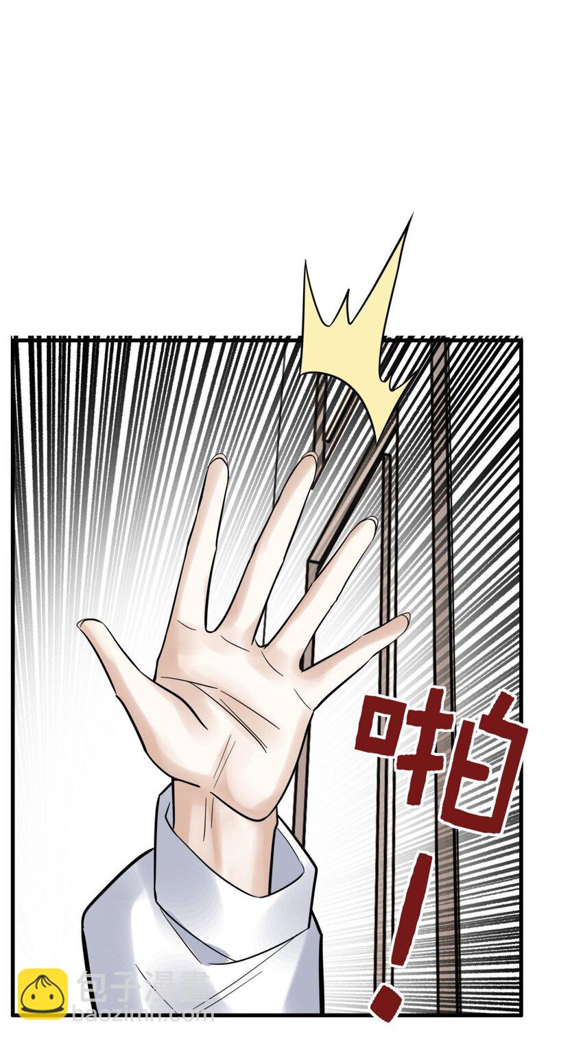 《我有一座英魂殿》097 第九十五话 天川小霸王 第12页