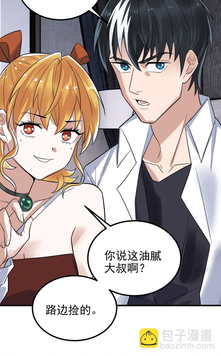 《我有一座英魂殿》097 第九十五话 天川小霸王 第18页