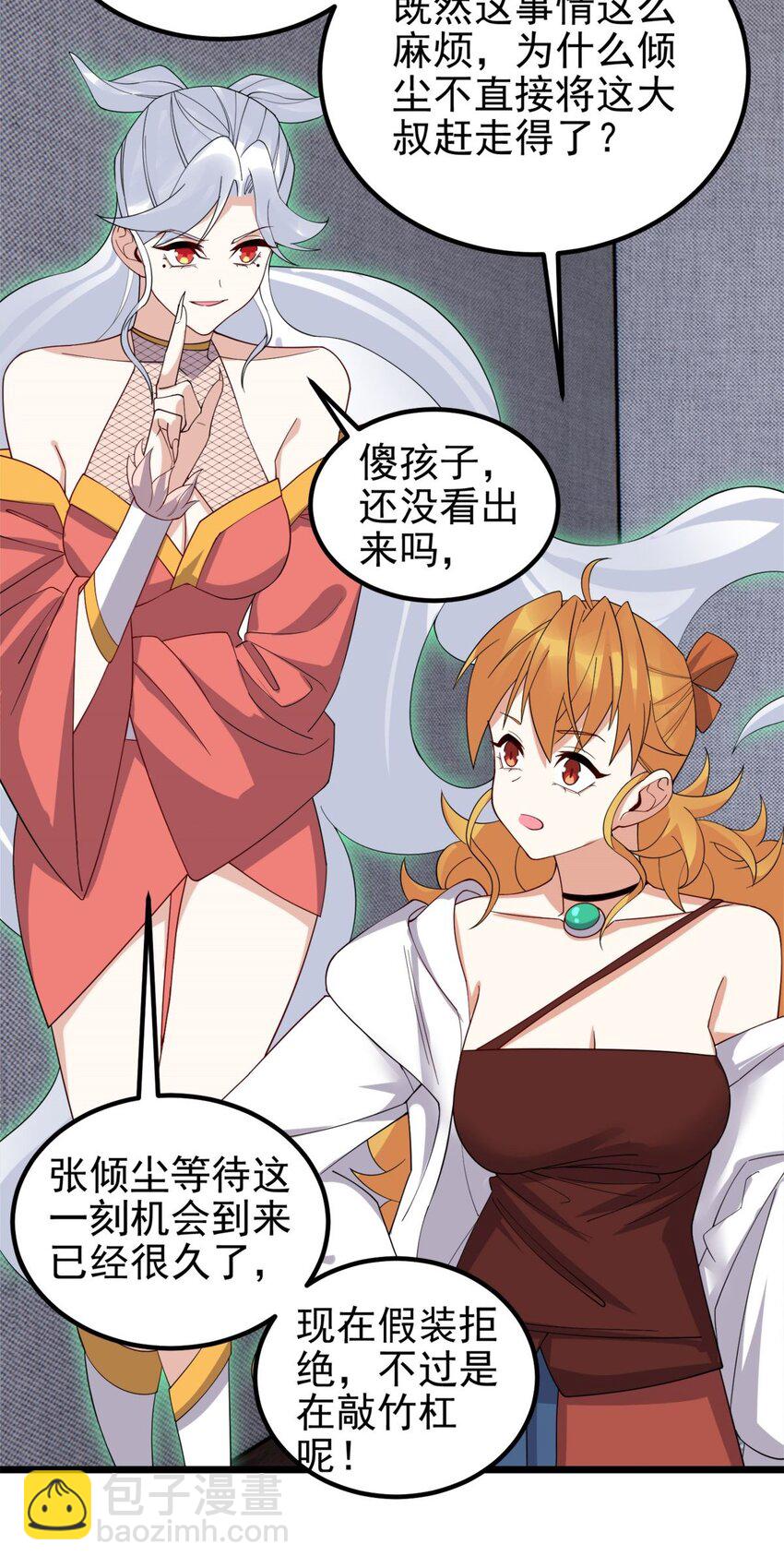 《我有一座英魂殿》097 第九十五话 天川小霸王 第37页