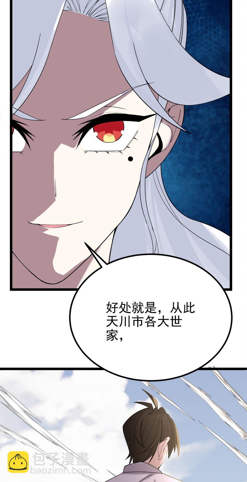 《我有一座英魂殿》097 第九十五话 天川小霸王 第39页