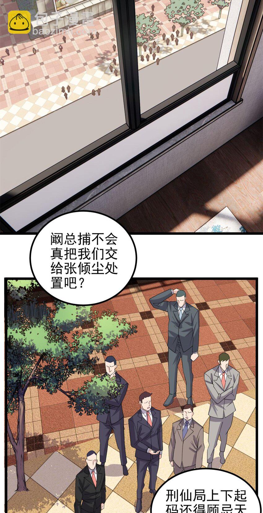 《我有一座英魂殿》097 第九十五话 天川小霸王 第42页
