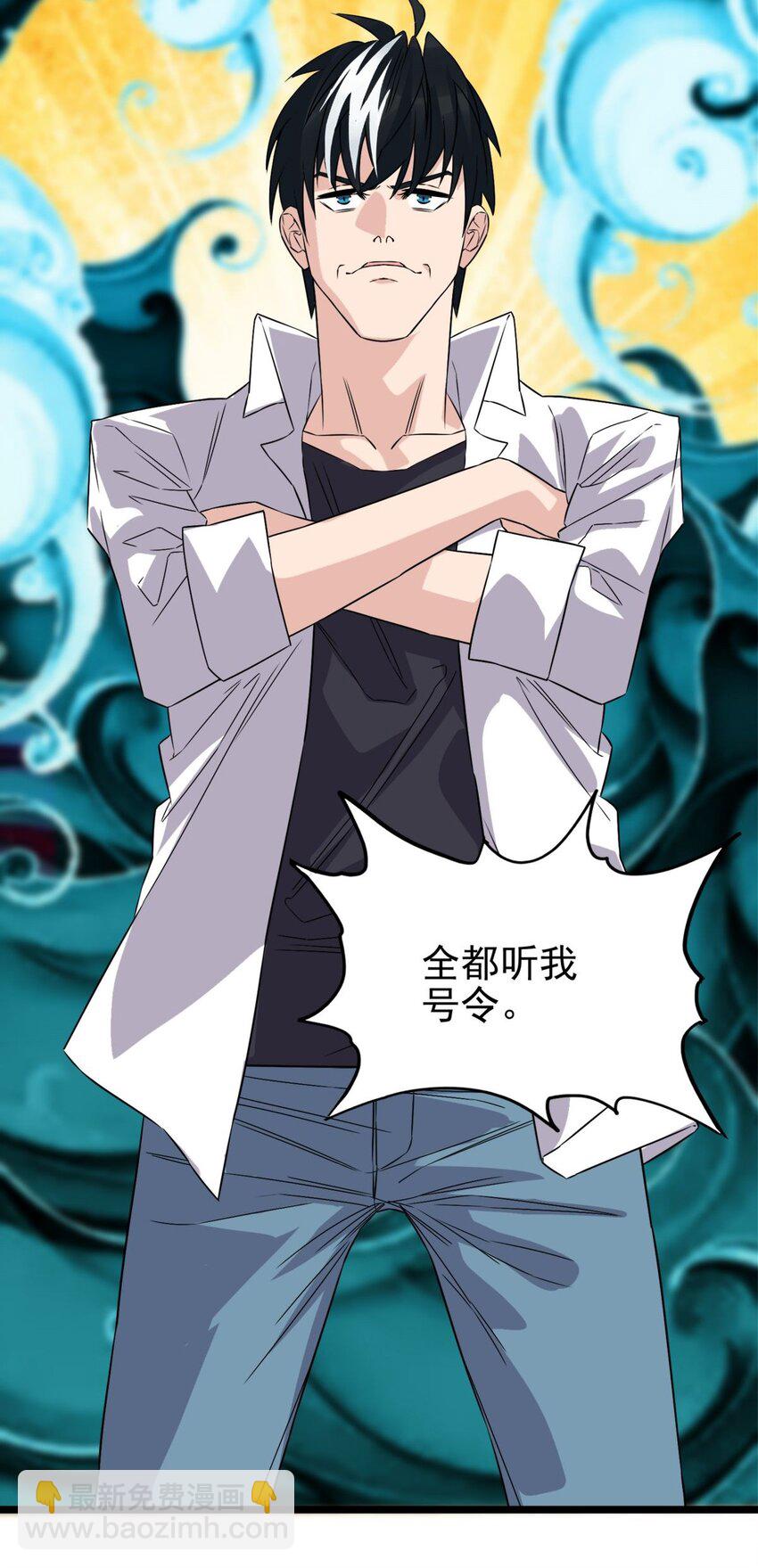 《我有一座英魂殿》097 第九十五话 天川小霸王 第49页