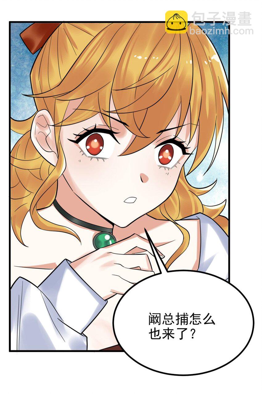 《我有一座英魂殿》097 第九十五话 天川小霸王 第6页