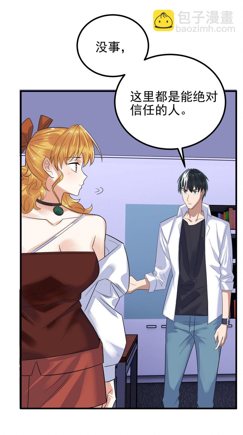 《我有一座英魂殿》098 第九十六话孤注一掷 第15页