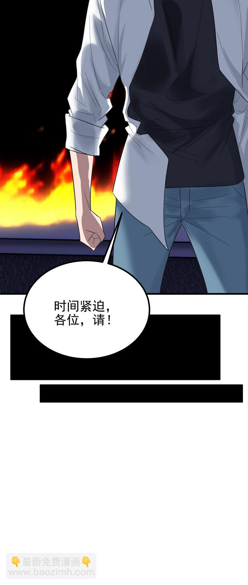《我有一座英魂殿》098 第九十六话孤注一掷 第21页