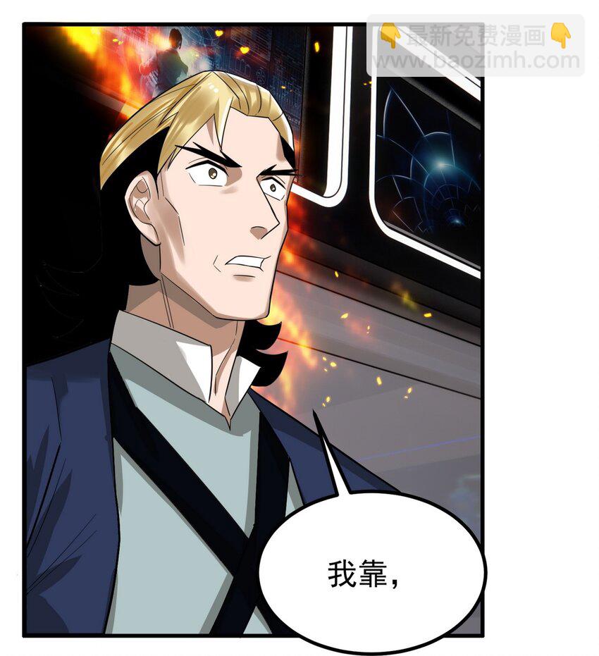 《我有一座英魂殿》098 第九十六话孤注一掷 第23页