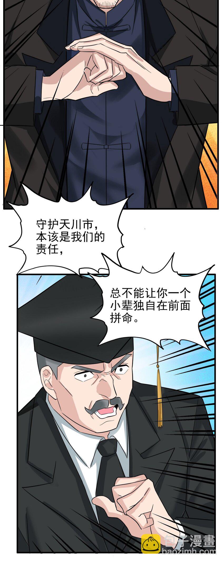 《我有一座英魂殿》098 第九十六话孤注一掷 第28页