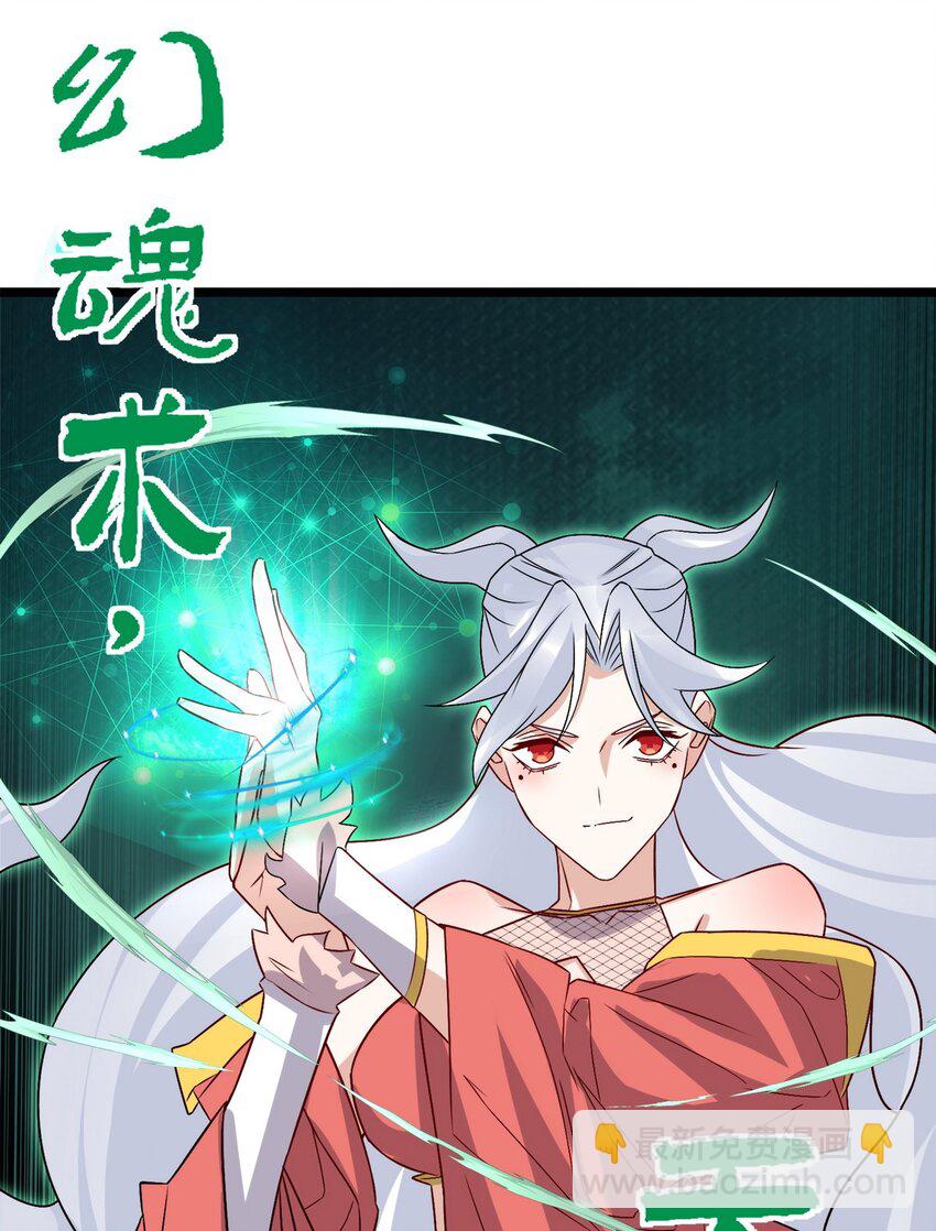 《我有一座英魂殿》098 第九十六话孤注一掷 第44页