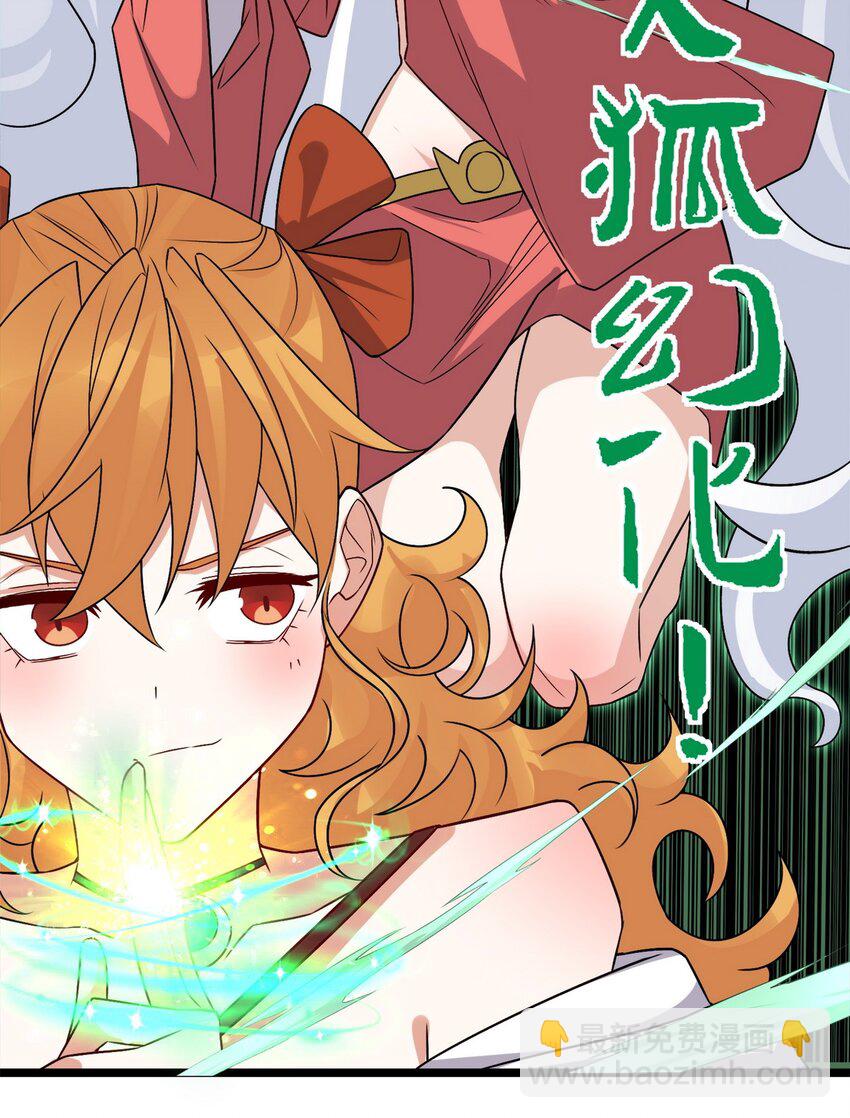 《我有一座英魂殿》098 第九十六话孤注一掷 第45页