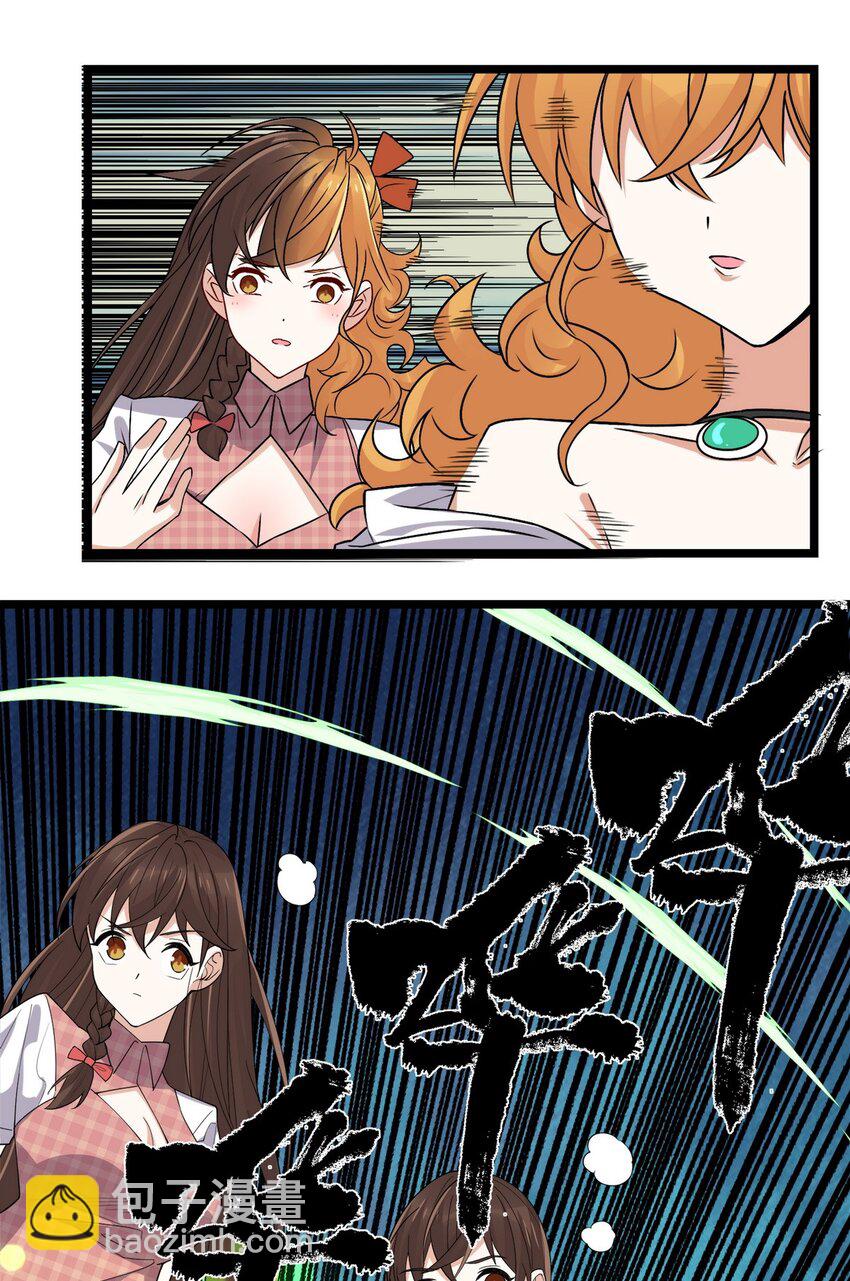 《我有一座英魂殿》098 第九十六话孤注一掷 第46页