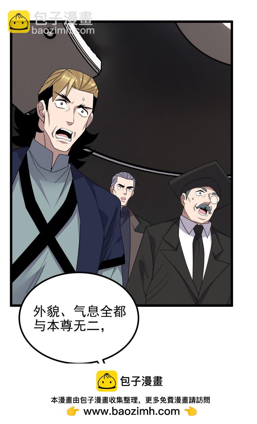 《我有一座英魂殿》098 第九十六话孤注一掷 第50页