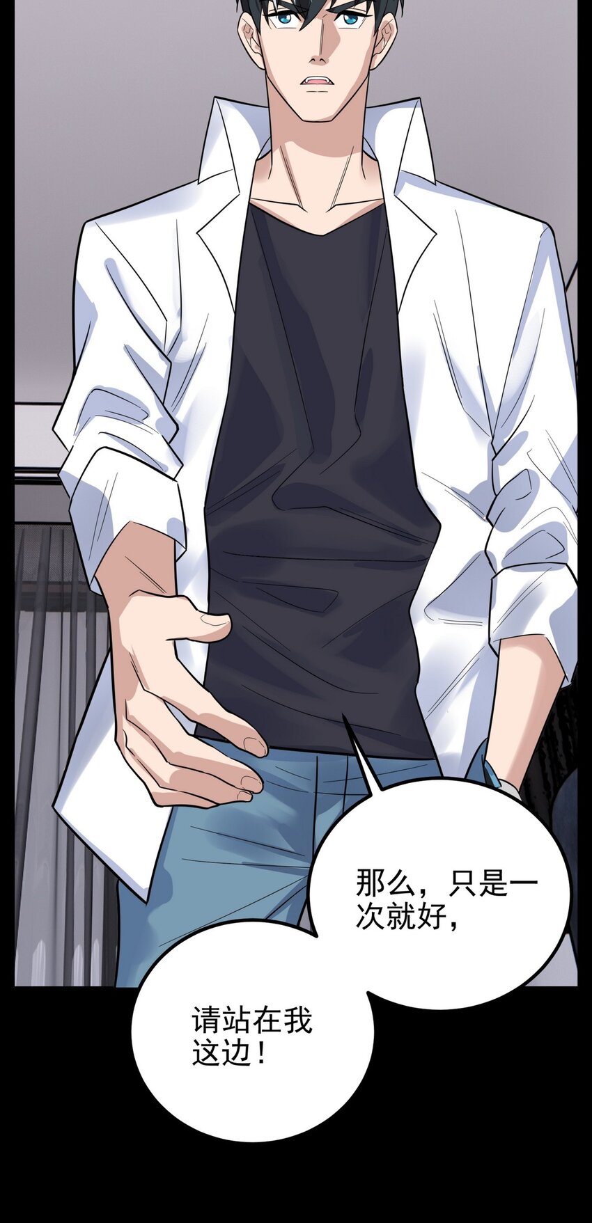 《我有一座英魂殿》098 第九十六话孤注一掷 第5页