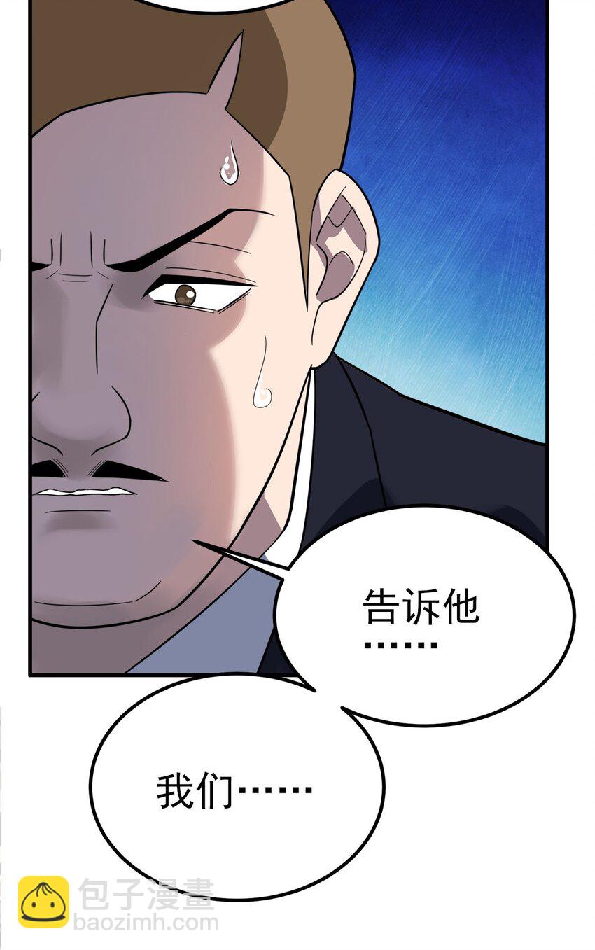 《我有一座英魂殿》098 第九十六话孤注一掷 第8页