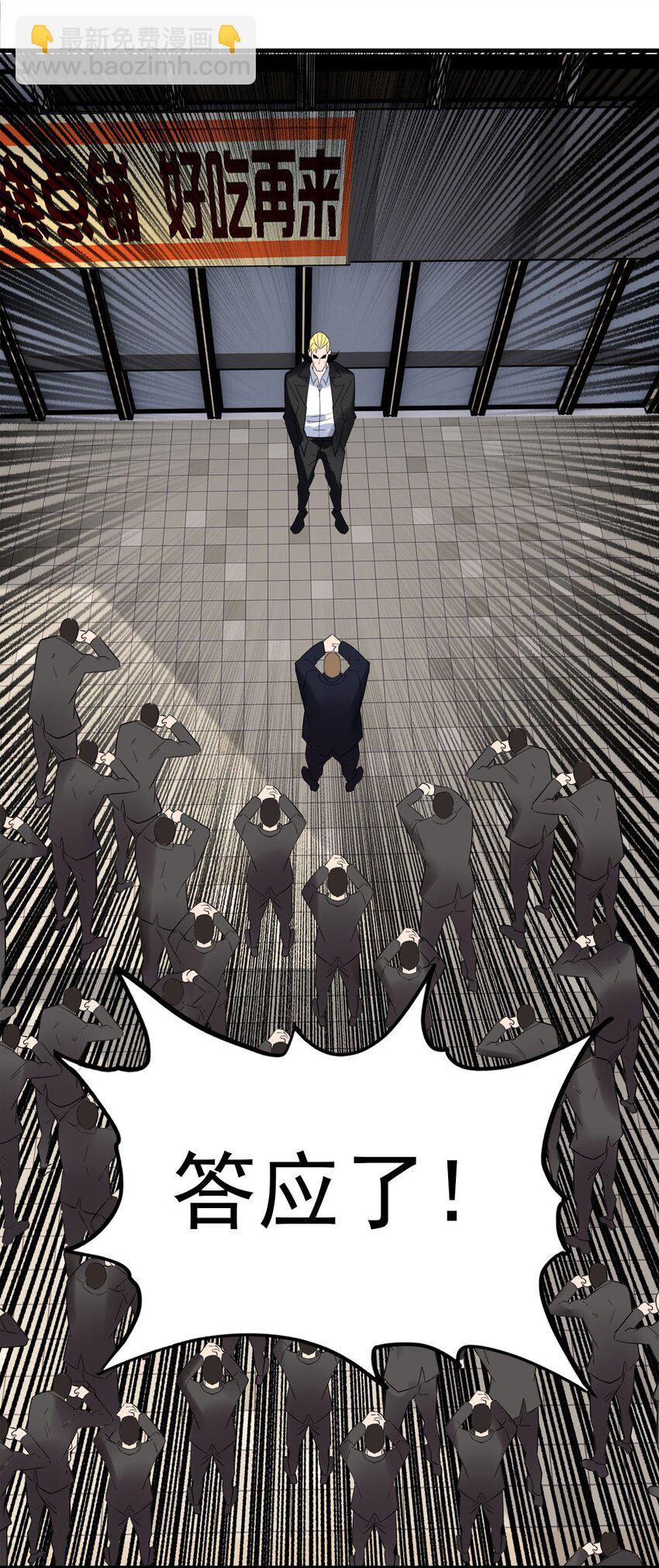 《我有一座英魂殿》098 第九十六话孤注一掷 第9页