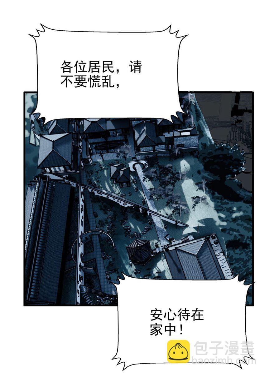 《我有一座英魂殿》101 第九十九话最后一击 第12页