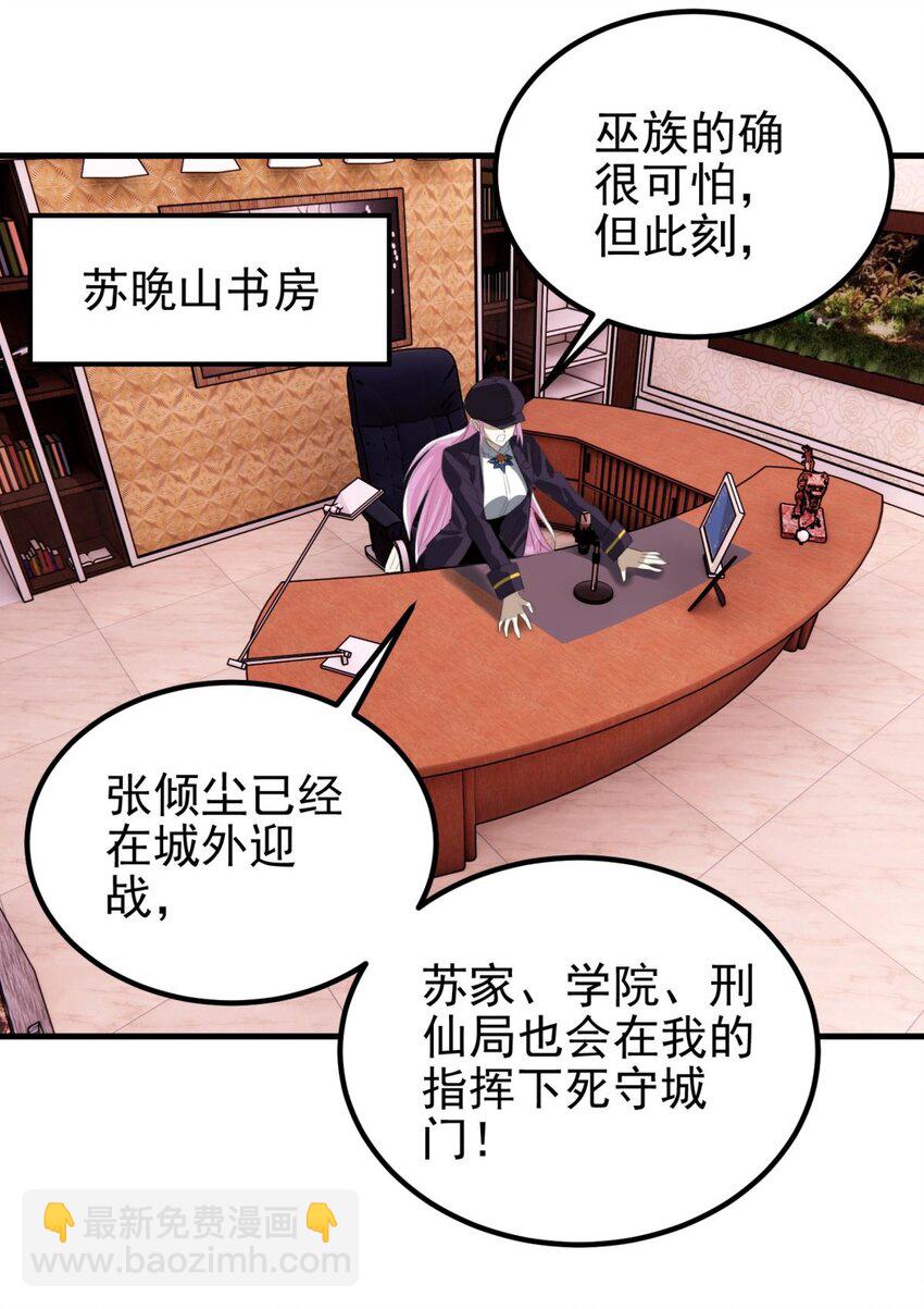 《我有一座英魂殿》101 第九十九话最后一击 第13页