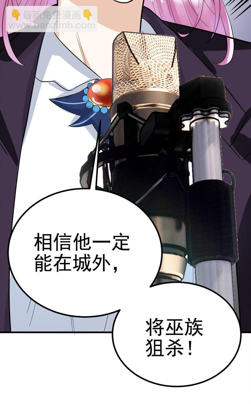 《我有一座英魂殿》101 第九十九话最后一击 第15页