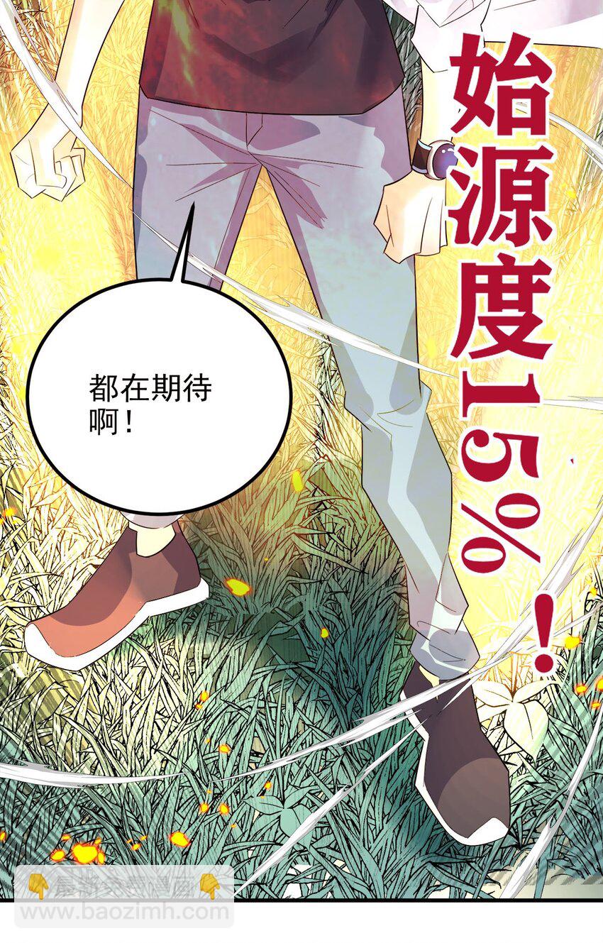 《我有一座英魂殿》101 第九十九话最后一击 第19页