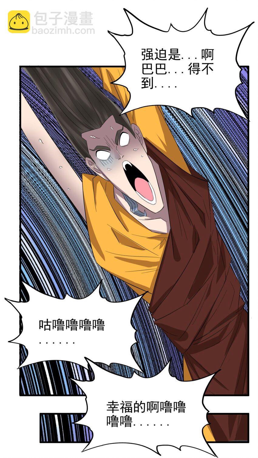 《我有一座英魂殿》101 第九十九话最后一击 第22页