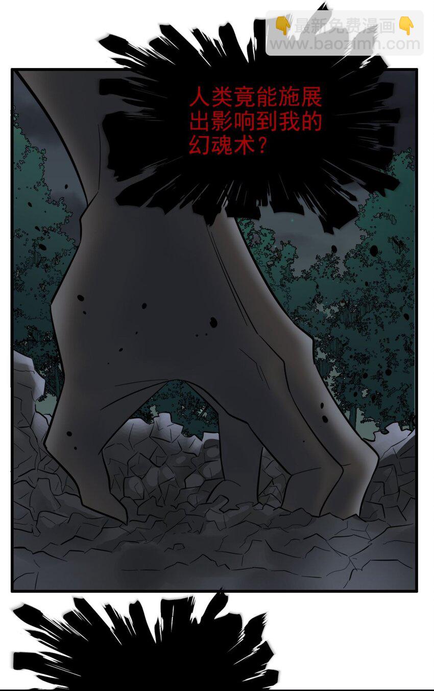 《我有一座英魂殿》101 第九十九话最后一击 第34页