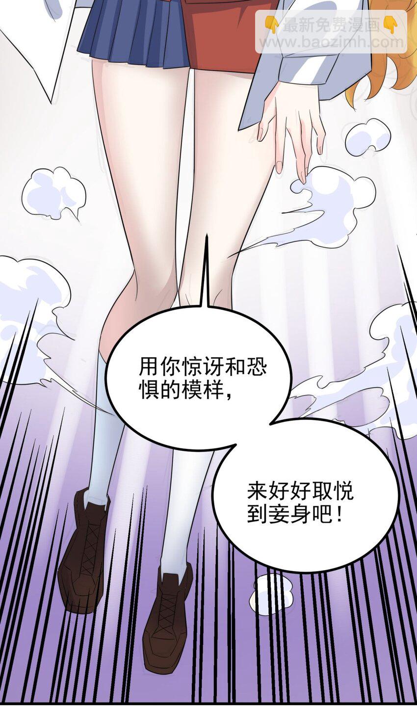 《我有一座英魂殿》101 第九十九话最后一击 第42页