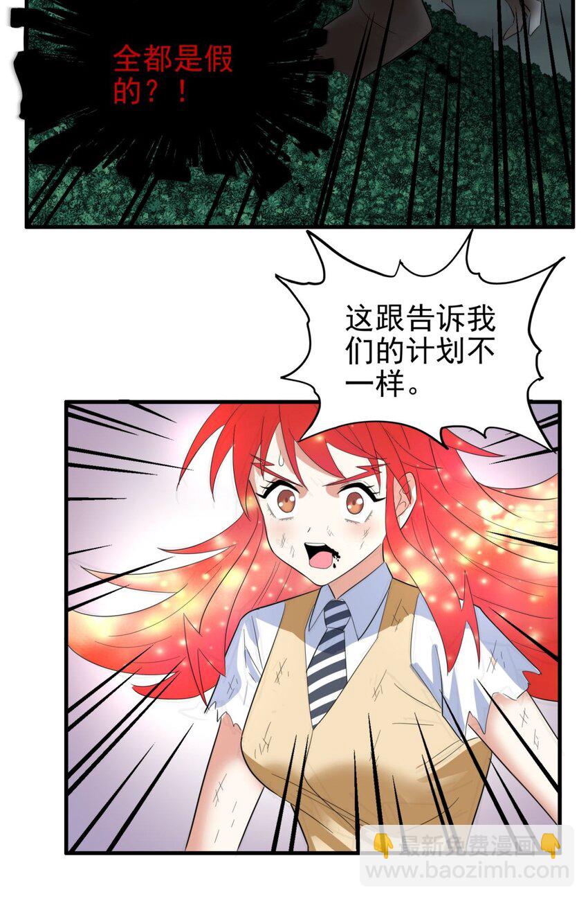 《我有一座英魂殿》101 第九十九话最后一击 第44页
