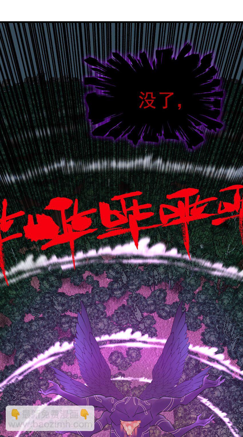 《我有一座英魂殿》101 第九十九话最后一击 第46页