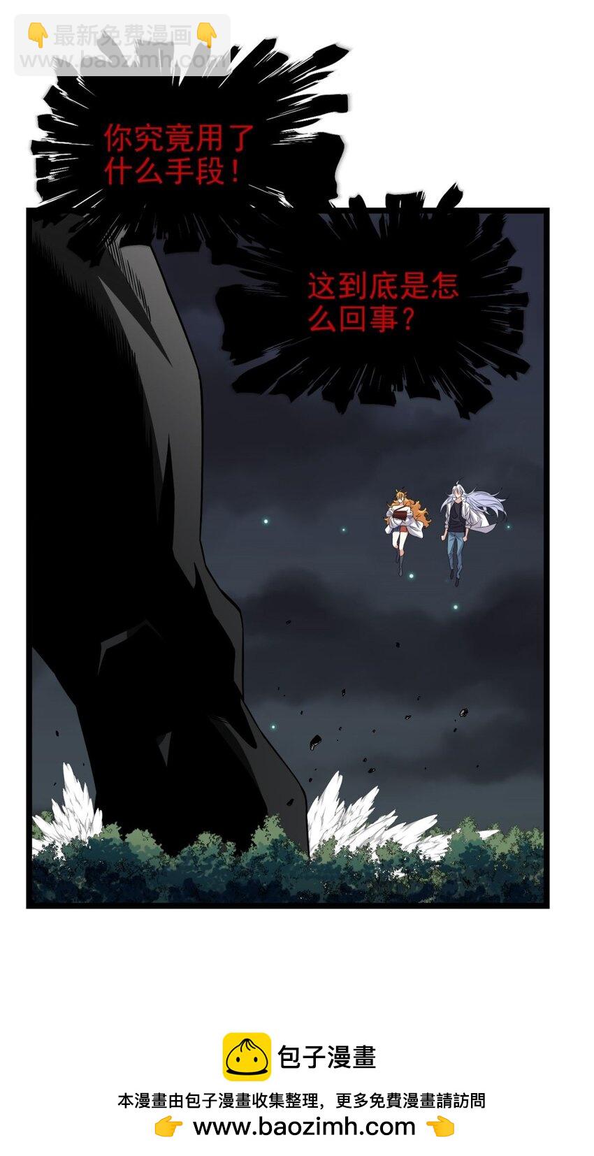 《我有一座英魂殿》101 第九十九话最后一击 第50页