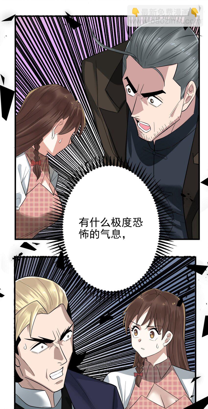 《我有一座英魂殿》099 第九十七话 金蝉脱壳 第10页