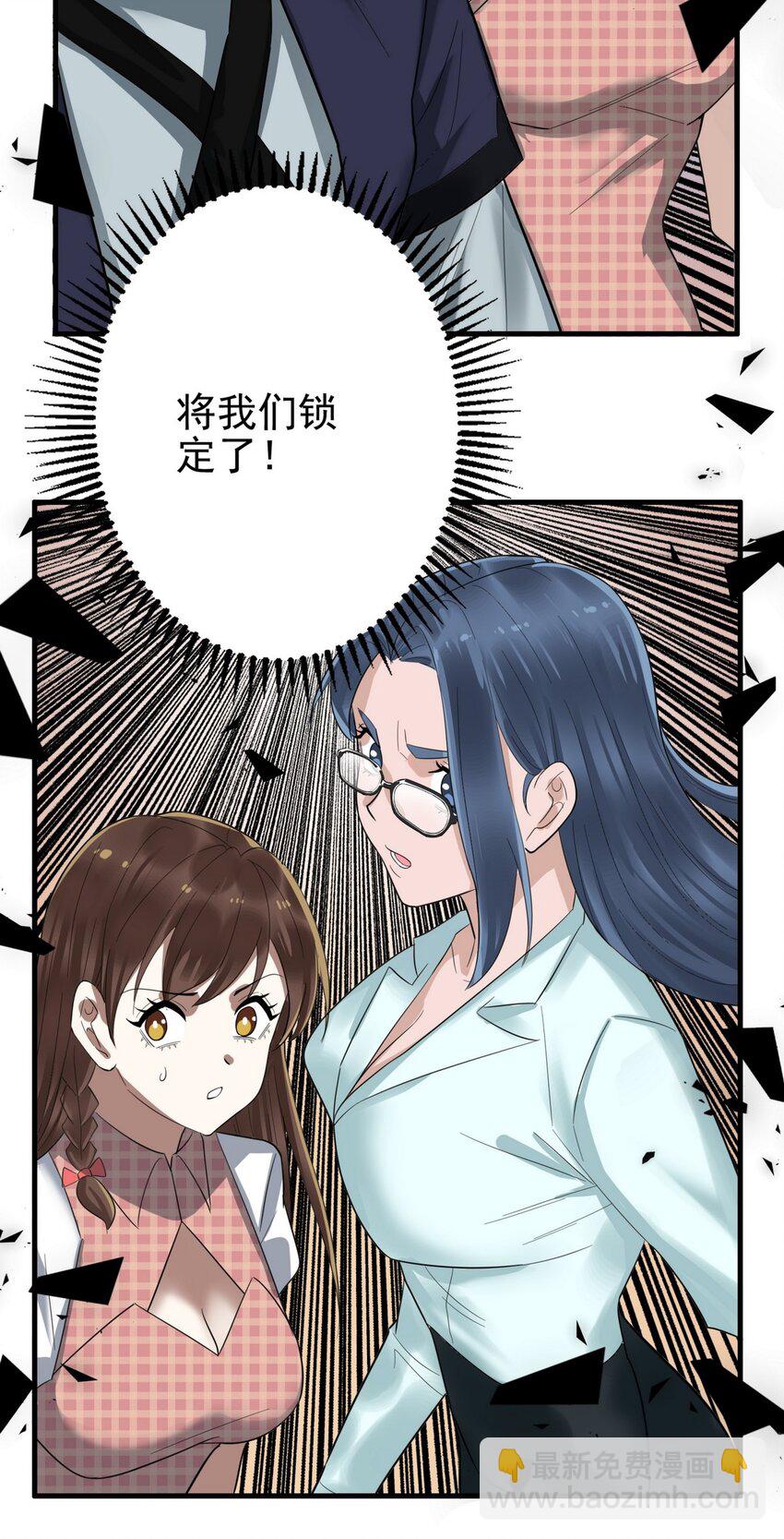 《我有一座英魂殿》099 第九十七话 金蝉脱壳 第11页
