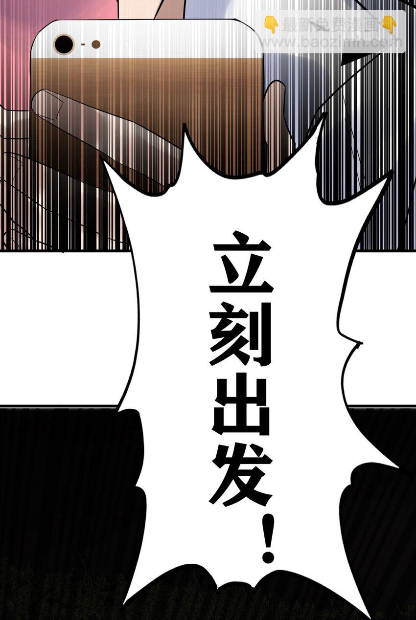 《我有一座英魂殿》099 第九十七话 金蝉脱壳 第14页