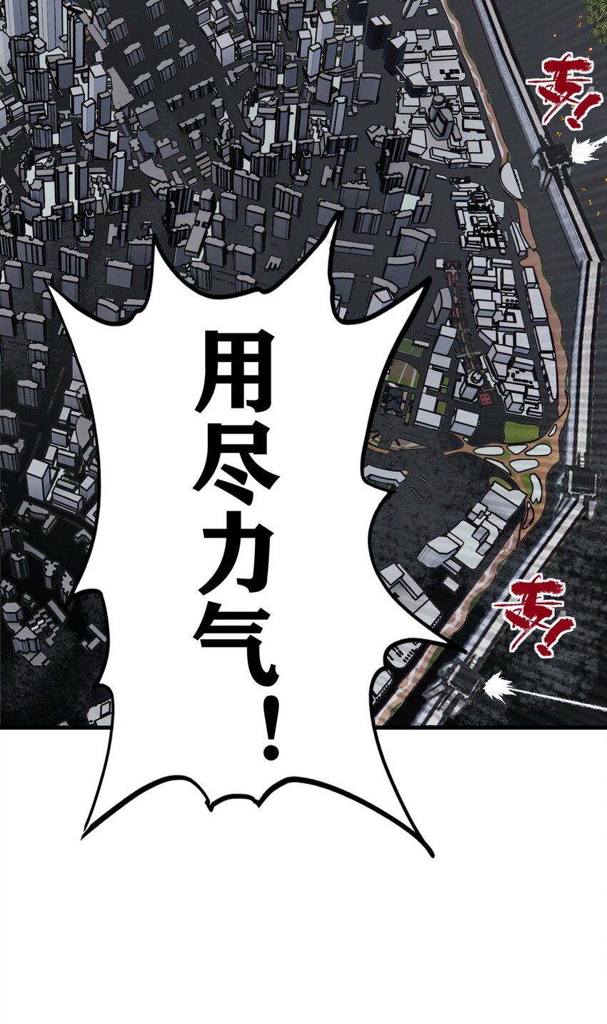 《我有一座英魂殿》099 第九十七话 金蝉脱壳 第16页