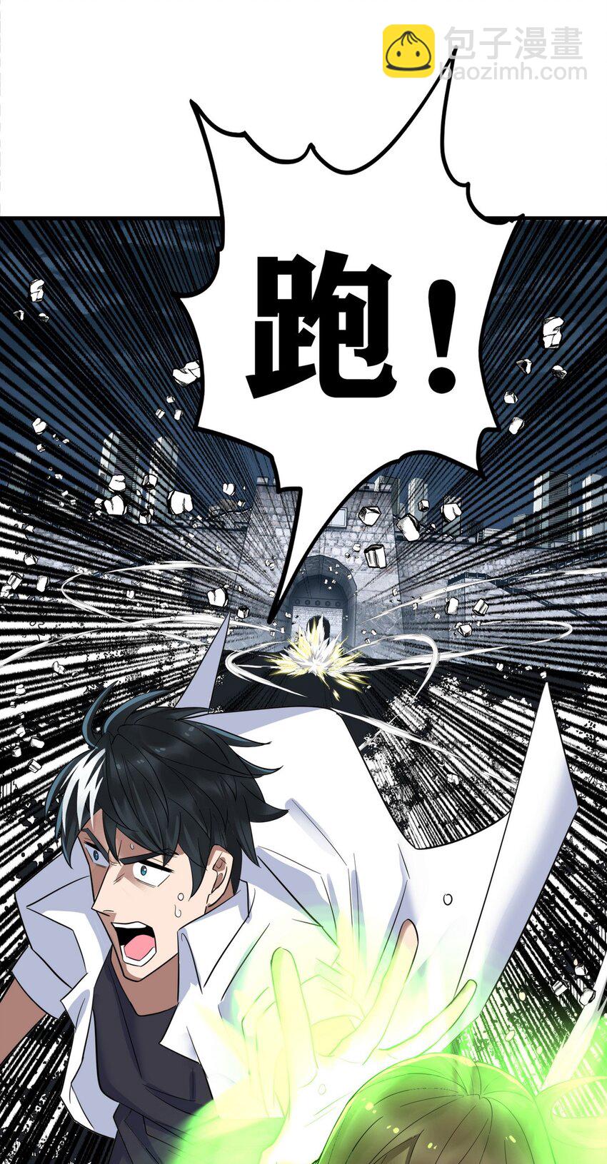《我有一座英魂殿》099 第九十七话 金蝉脱壳 第17页