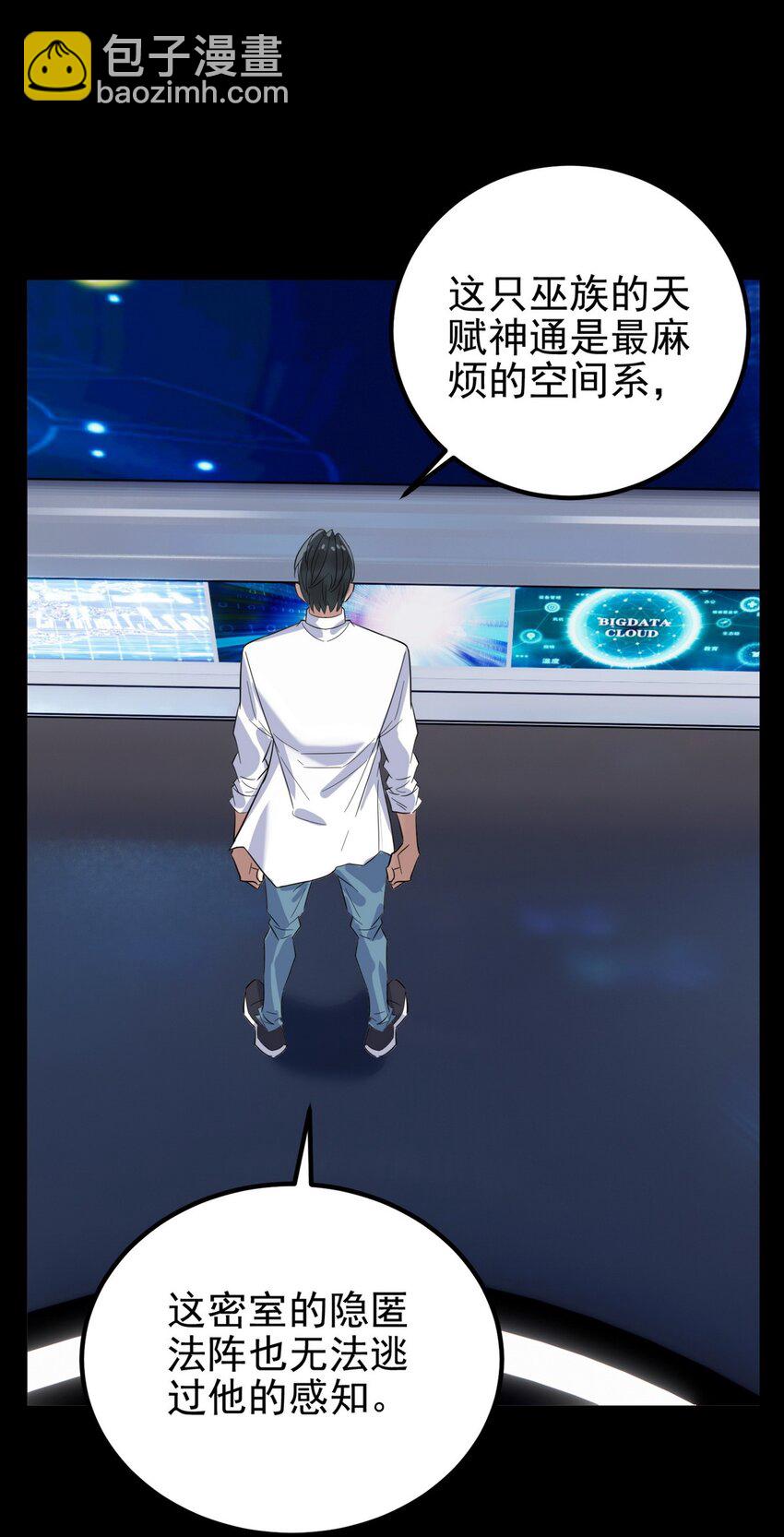 《我有一座英魂殿》099 第九十七话 金蝉脱壳 第19页