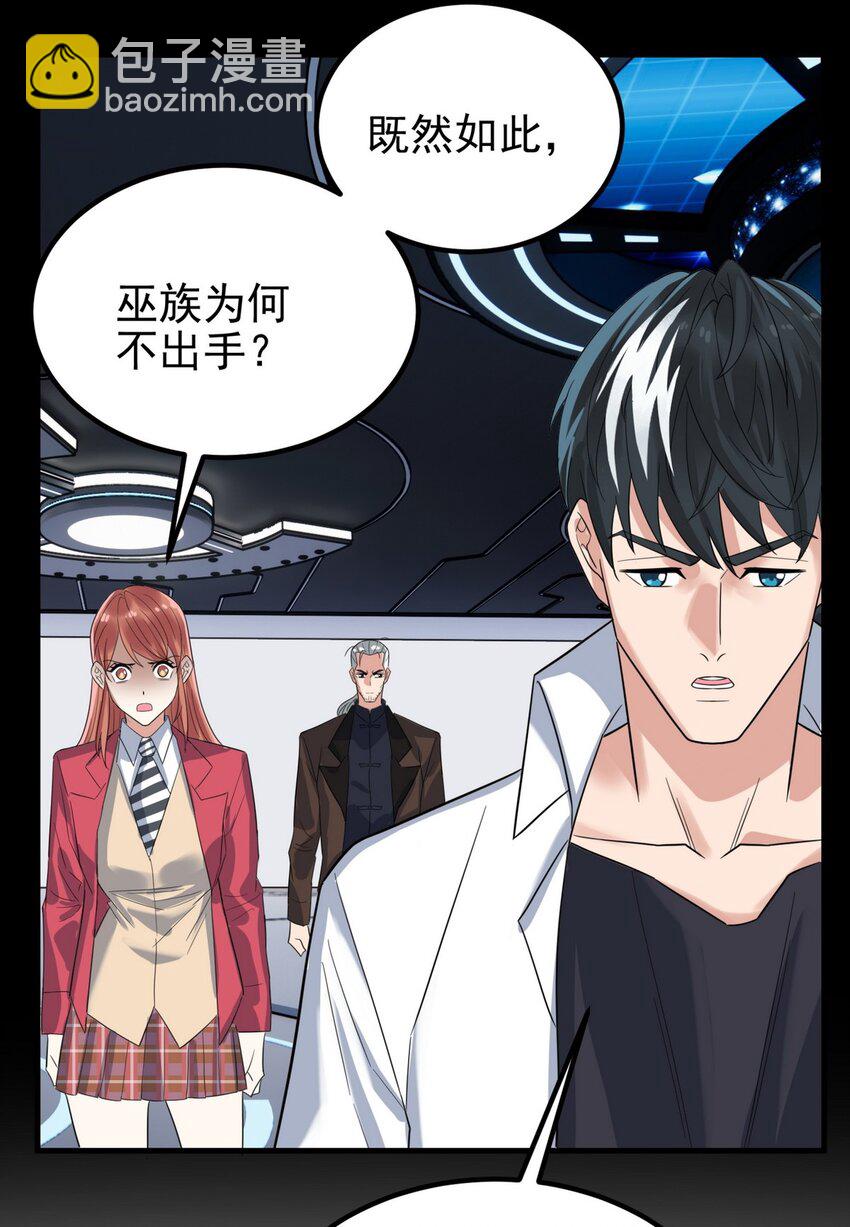 《我有一座英魂殿》099 第九十七话 金蝉脱壳 第20页