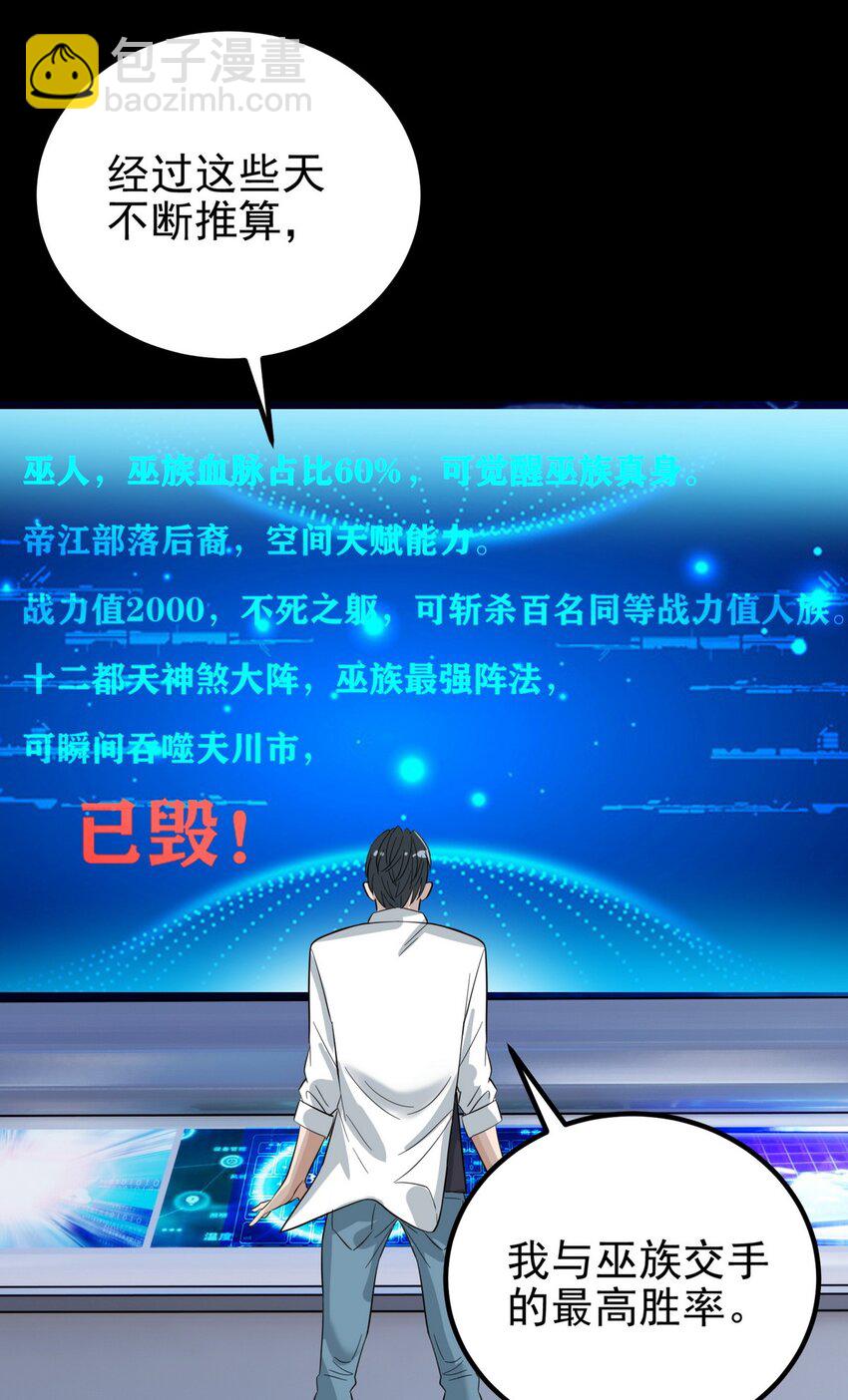 《我有一座英魂殿》099 第九十七话 金蝉脱壳 第24页