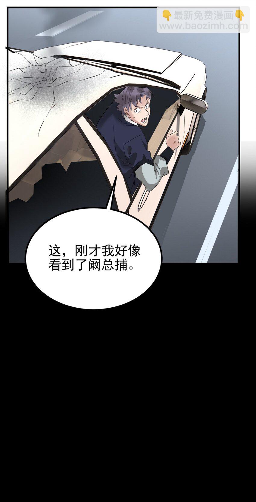 《我有一座英魂殿》099 第九十七话 金蝉脱壳 第28页