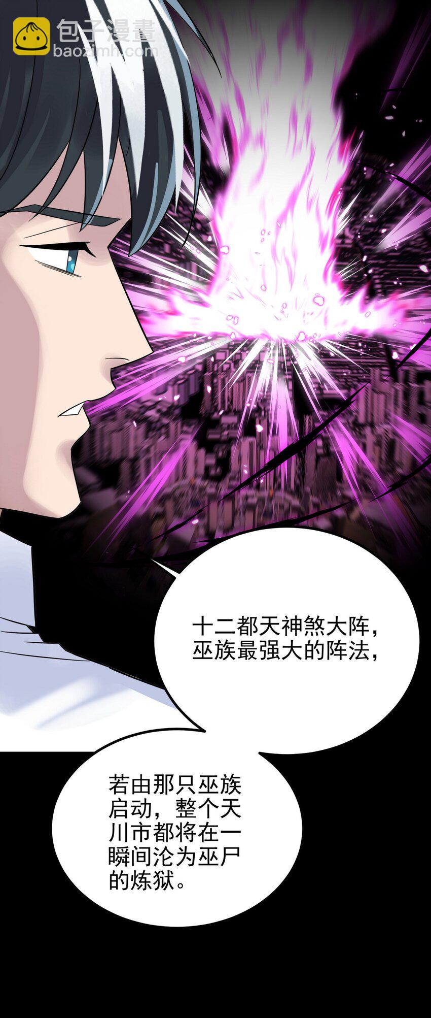 《我有一座英魂殿》099 第九十七话 金蝉脱壳 第32页