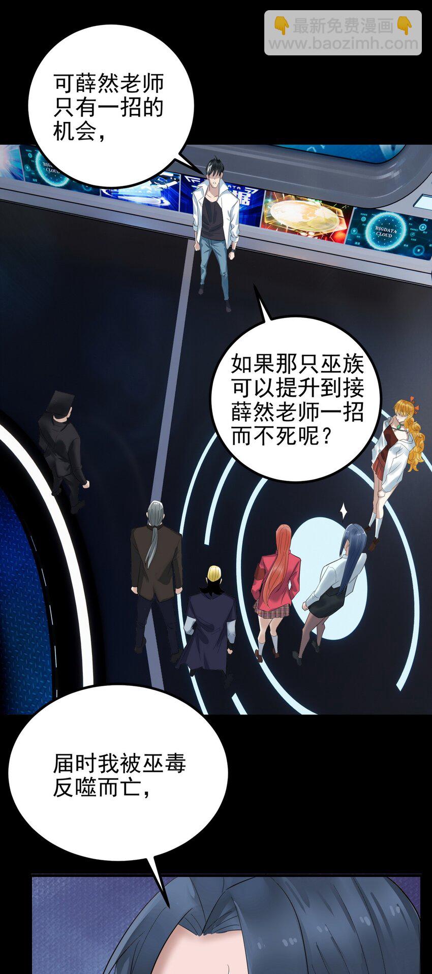 《我有一座英魂殿》099 第九十七话 金蝉脱壳 第37页
