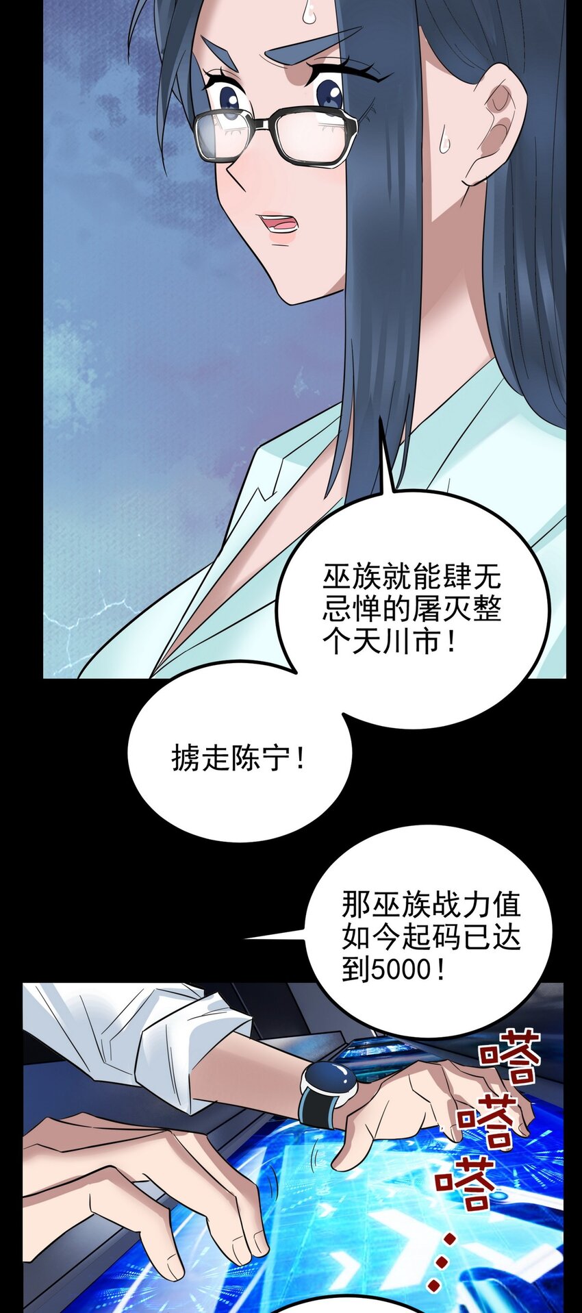 《我有一座英魂殿》099 第九十七话 金蝉脱壳 第38页