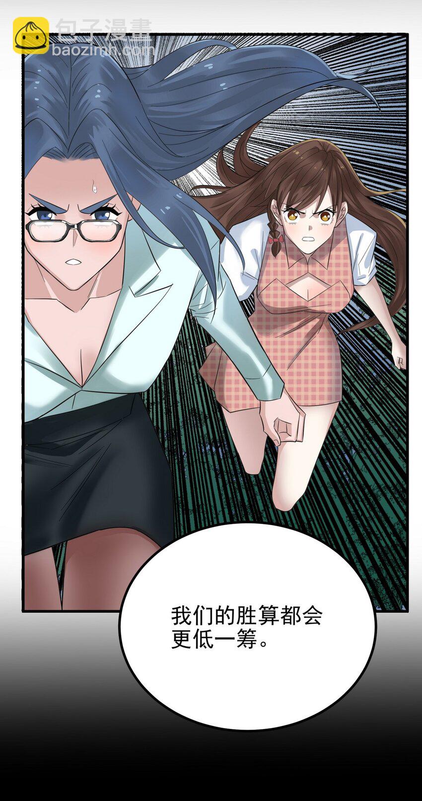 《我有一座英魂殿》099 第九十七话 金蝉脱壳 第40页