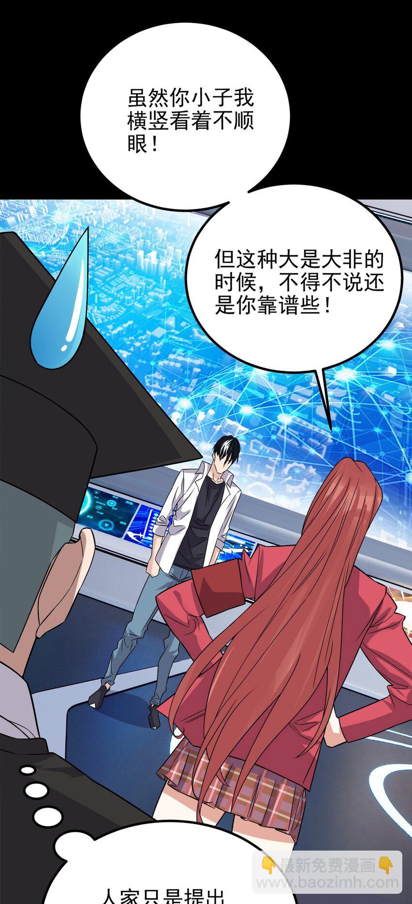 《我有一座英魂殿》099 第九十七话 金蝉脱壳 第43页