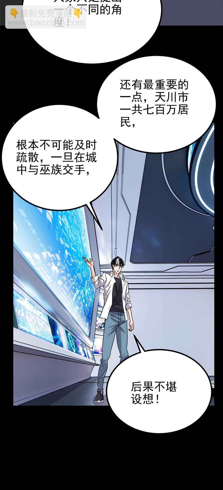 《我有一座英魂殿》099 第九十七话 金蝉脱壳 第44页