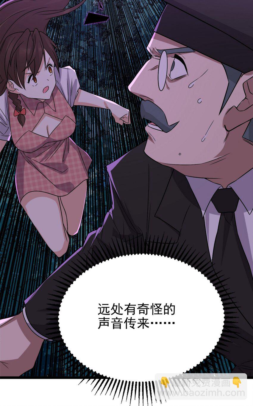 《我有一座英魂殿》099 第九十七话 金蝉脱壳 第48页
