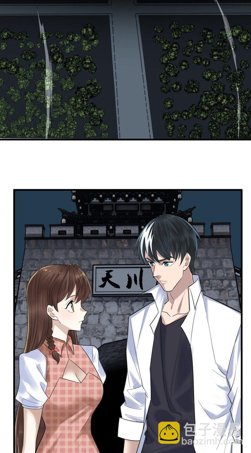 《我有一座英魂殿》099 第九十七话 金蝉脱壳 第5页